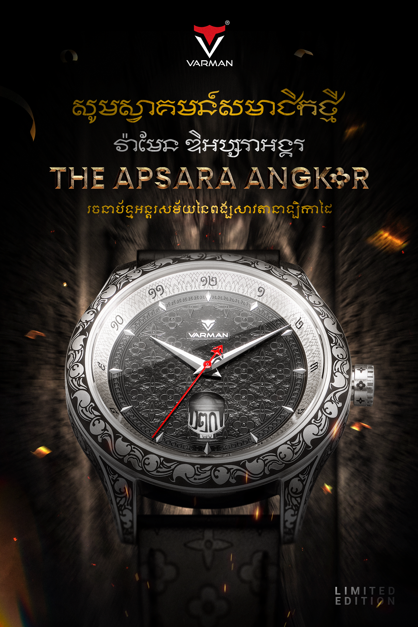 APSARA ANGKOR LIMITED EDITION