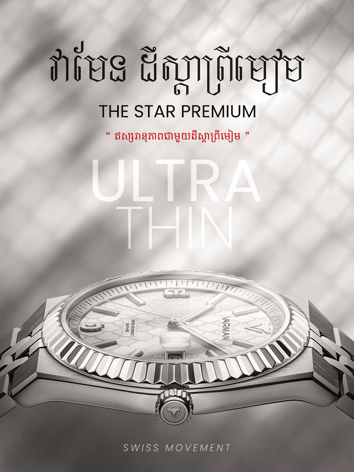 The Star Premium Lady Watches