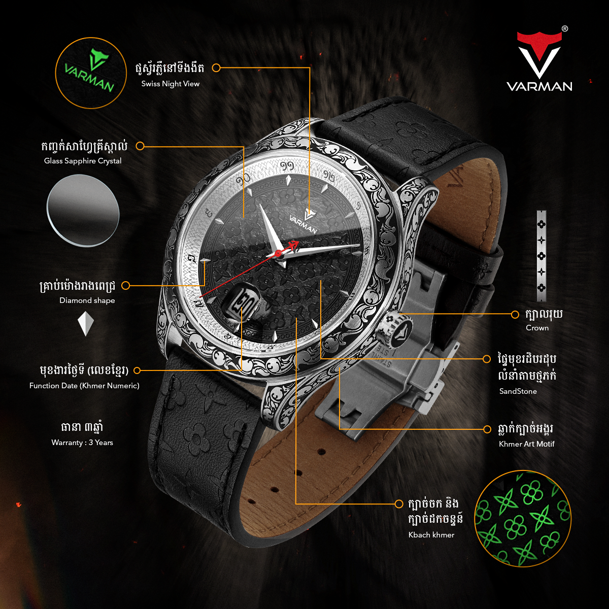 VARMAN THE APSARA ANGKOR (LIMITED EDITION)