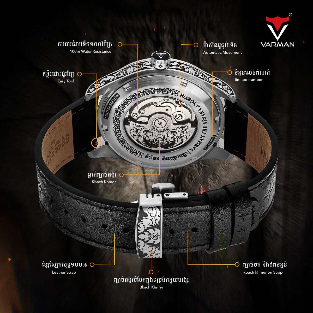 VARMAN THE APSARA ANGKOR (LIMITED EDITION)