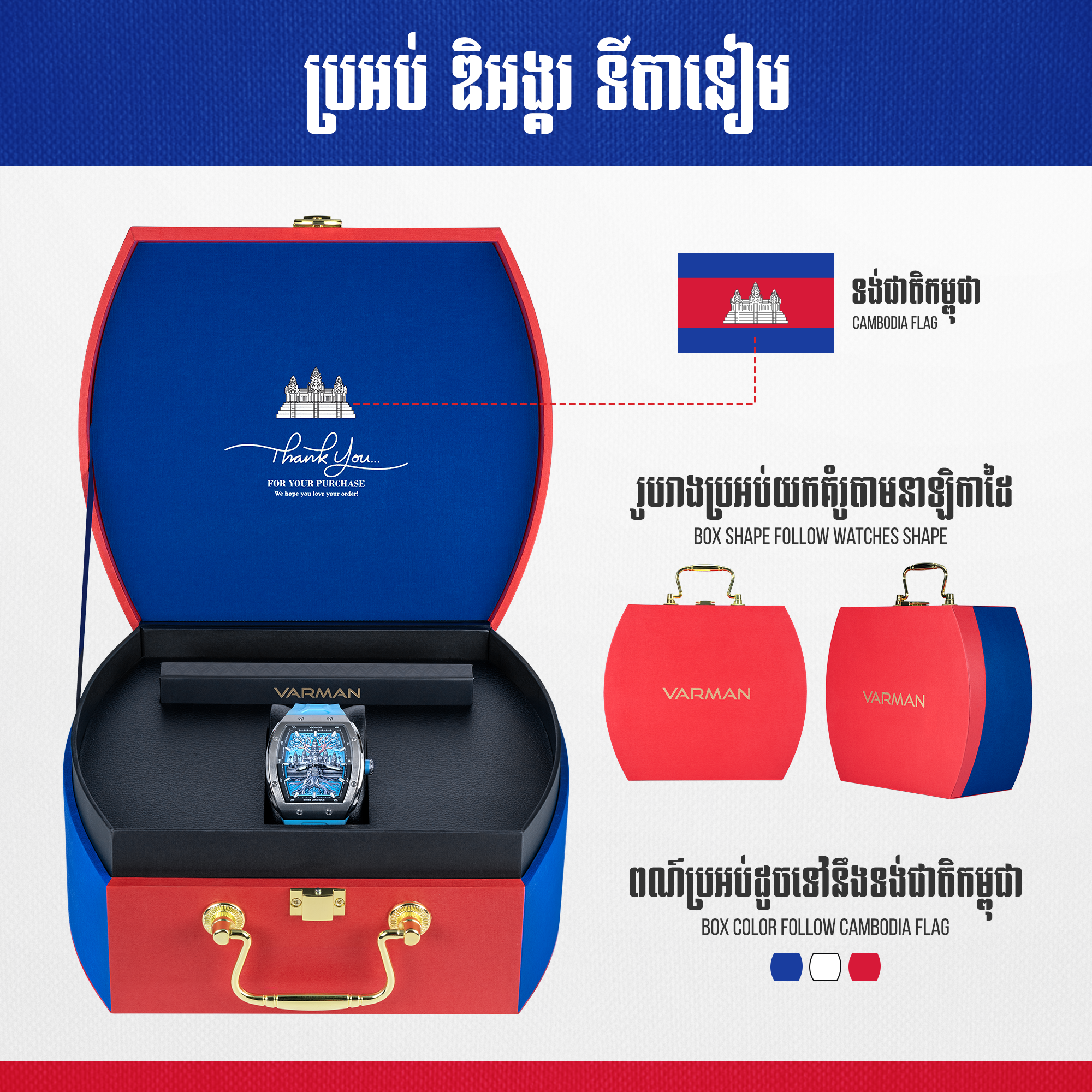 Varman The Angkor Titanium Tropical Blue