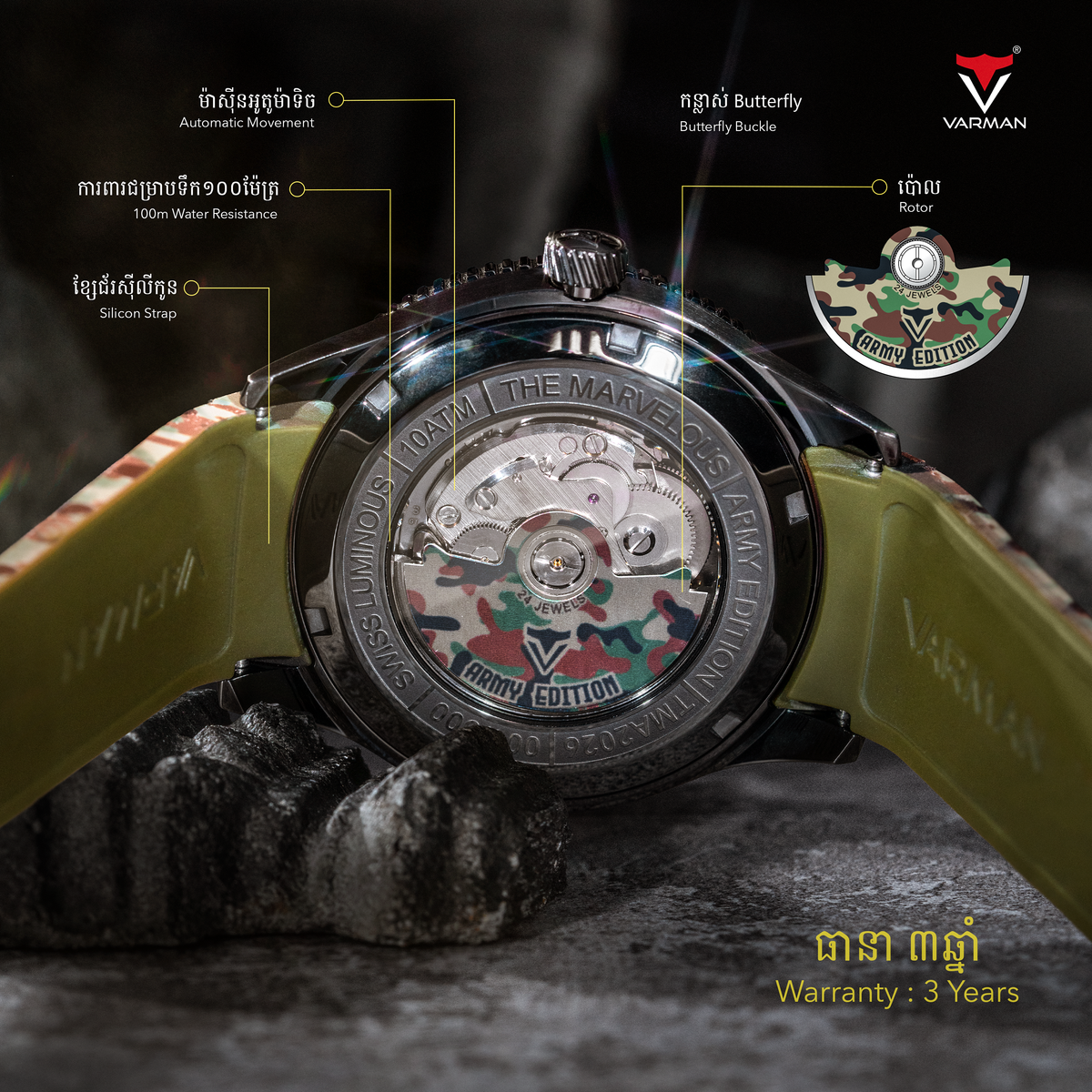 Varman The Marvelous (Army Edition)