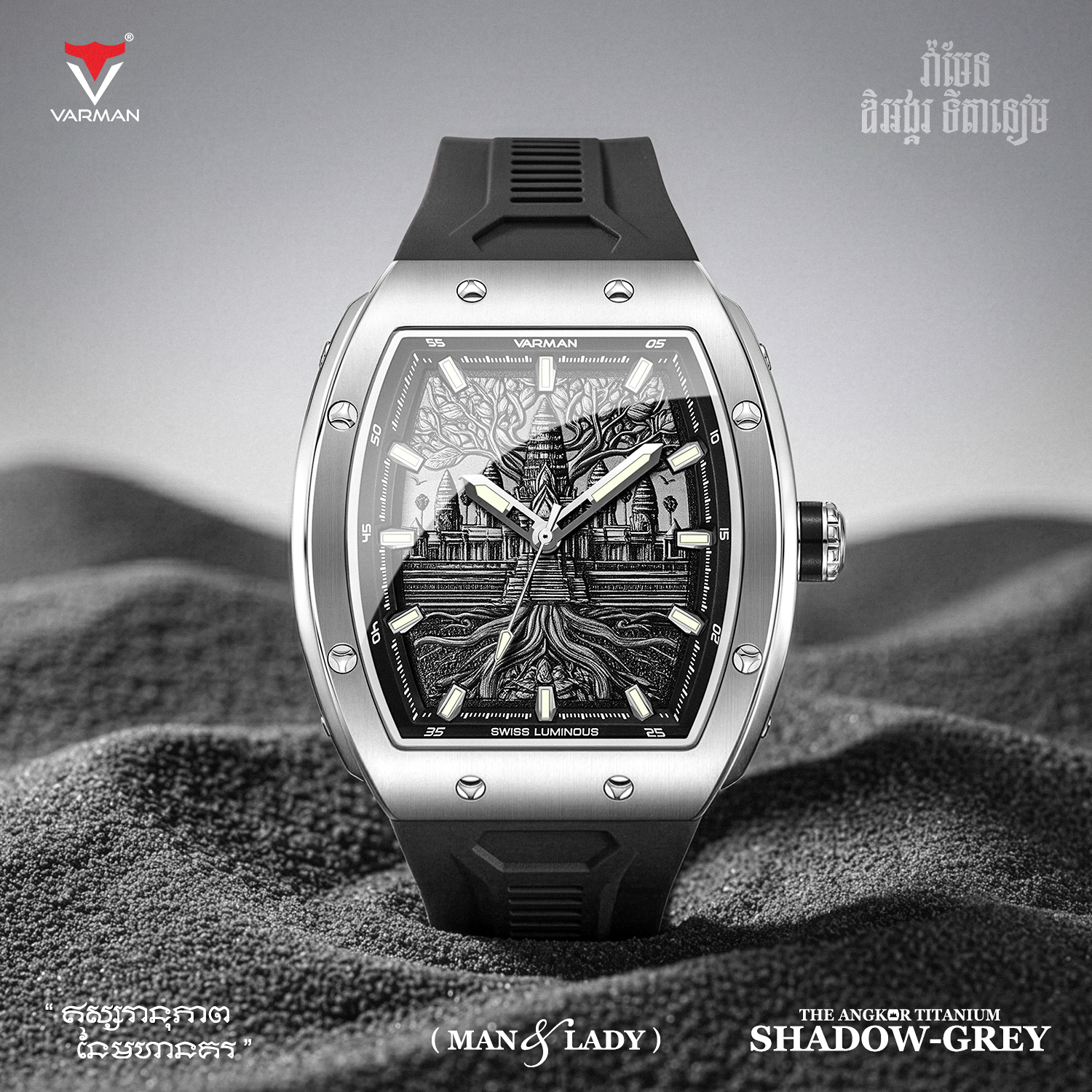 Varman The Angkor Titanium Shadow Grey